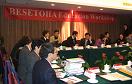 第10回東アジア四大学フォーラム　北京会議